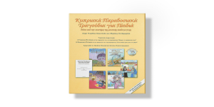 Cypriot Traditional Songs for Children. Through music education practice by Pieridou Skoutella, A & Hadjimichael, M.